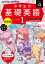 NHK CD ラジオ中学生の基礎英語 レベル1 2023年4月号