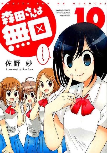 第10巻