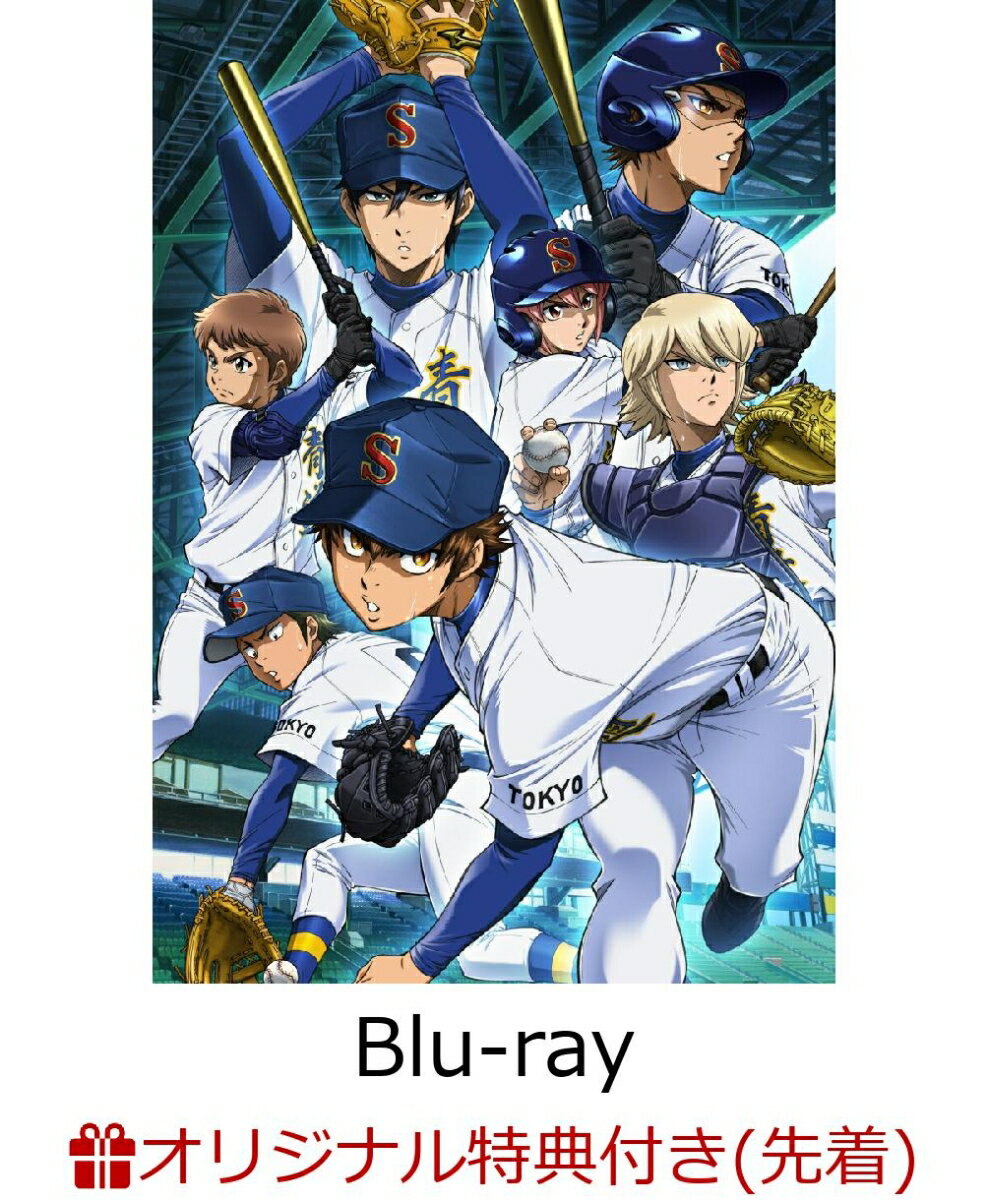 ダイヤのA act2 Blu-ray BOX(A5キャラファイングラフ(シリアルナンバー入り))【楽天ブックス限定先着特典】