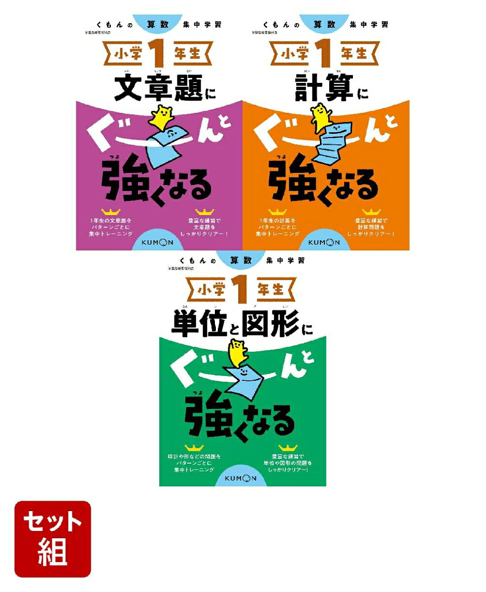 算数の探険 10 10冊セット小学1、2、3年生向け 本 本・雑誌・漫画
