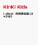 Jalbumʽ CD+DVD [ KinKi Kids ]פ򸫤