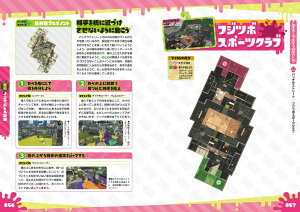 スプラトゥーン2 ザ・コンプリートガイド [ 電撃ゲーム書籍編集部 ]