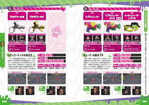 スプラトゥーン2 ザ・コンプリートガイド [ 電撃ゲーム書籍編集部 ]