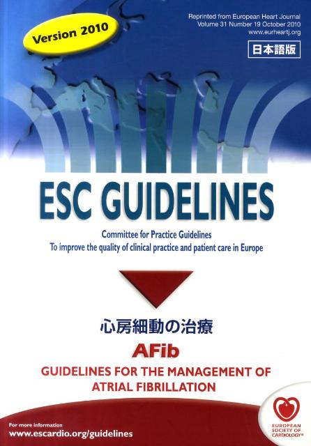 ESC　GUIDELINE（Version　2010）日本語版