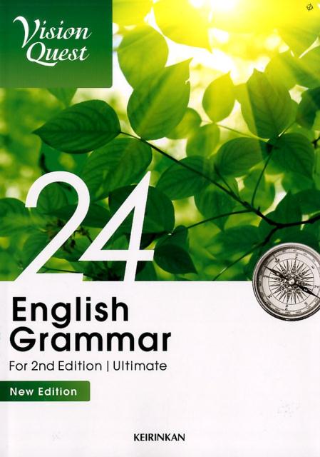 Vision　Quest　English　Grammar　24New　Edit