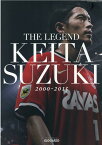 THE　LEGEND　鈴木啓太　2000-2015 （サンエイムック　エルゴラッソ総集編）