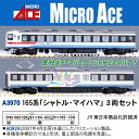 Nゲージ塗装済完成品 165系「シャトルマイハマ」 3両セット 【A3970】 (鉄道模型 Nゲージ)