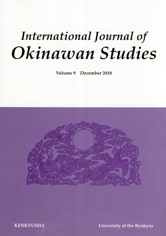 International Journal of Okinawan Studie（Volume9（Decembe）