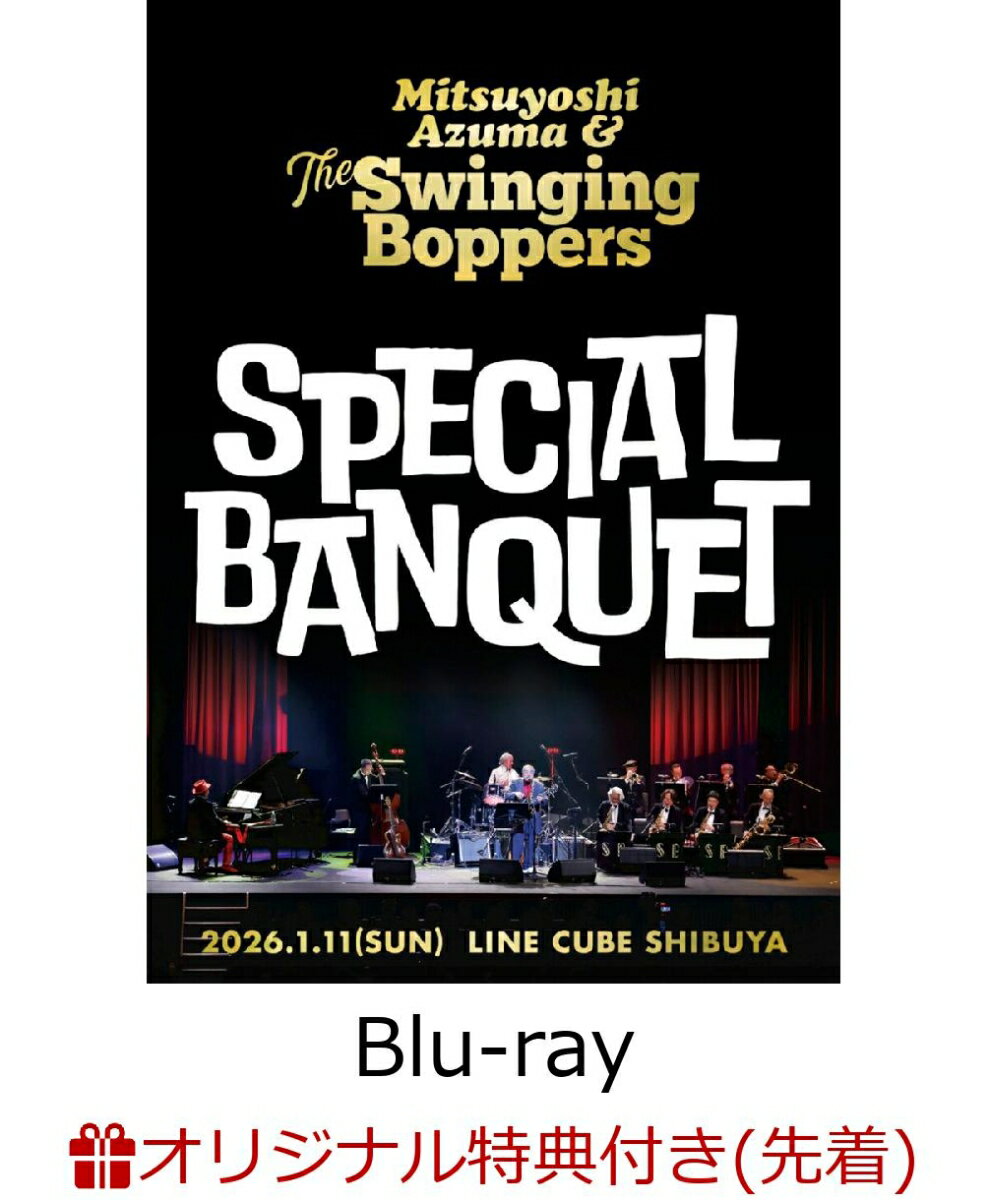 【楽天ブックス限定先着特典】SPECIAL BANQUET(通常盤)【Blu-ray】(アクリルキーホルダー)