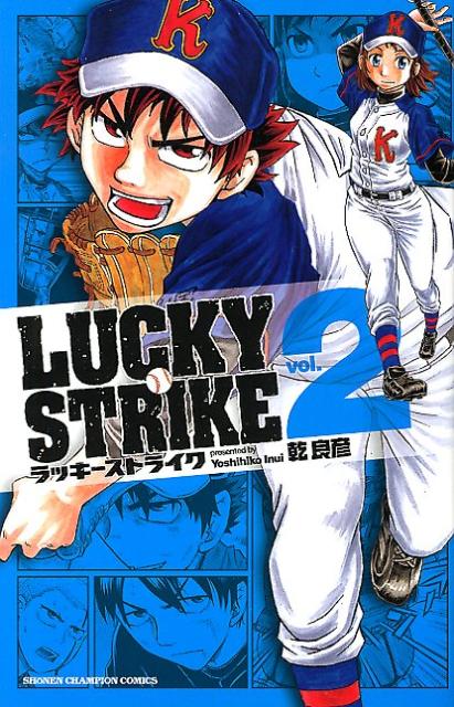 LUCKY　STRIKE（2）