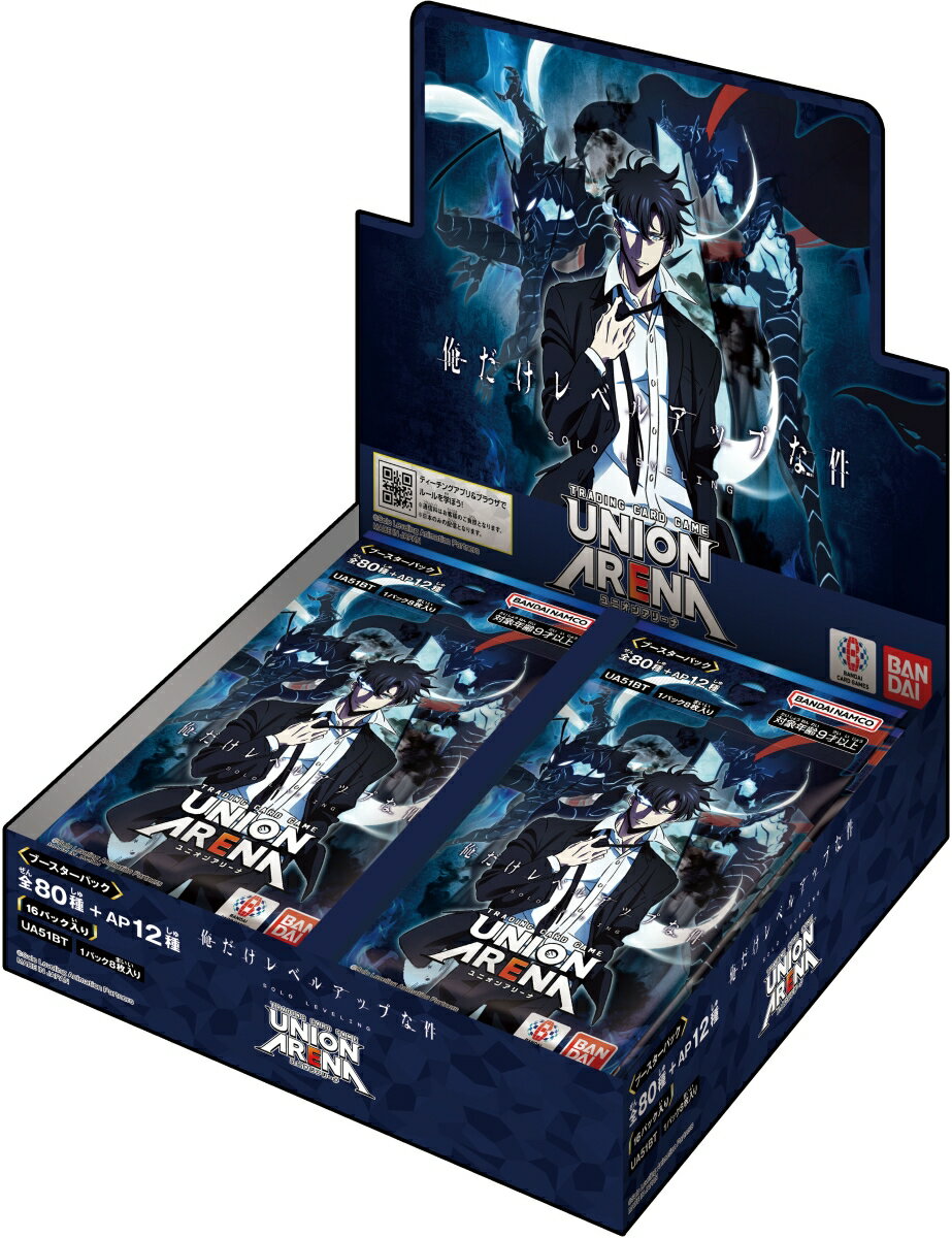 UNION ARENA ブースターパック 俺だけレベルアップな件【UA51BT】