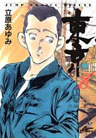 第8巻