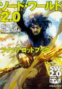 ソード・ワールド2．0　ラクシアゴッドブック （ドラゴンブック） [ 北沢慶／グループSNE ]