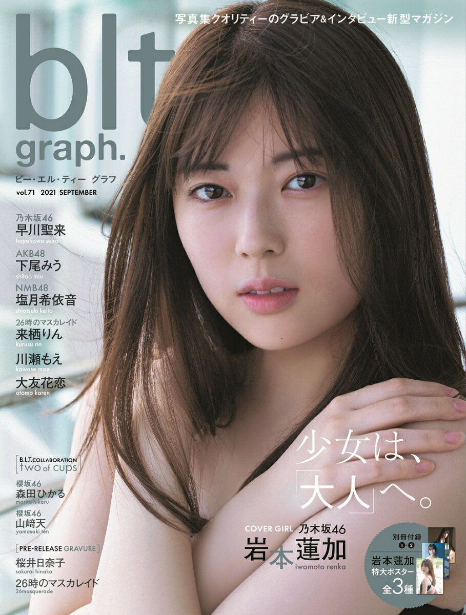 blt graph．（vol．71）