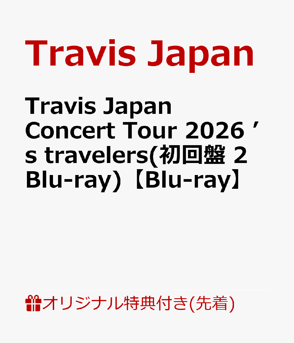 商品写真：【楽天ブックス限定先着特典】Travis Japan Concert Tour 2026 ’s travelers(初回盤 2Blu-ray)【Blu-ray】(A4クリアファイル) [ Travis Japan ]
