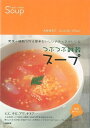 楽天楽天ブックスつぶつぶ雑穀スープ 野菜＋雑穀で作る簡単おいしいナチュラルレシピ [ 大谷ゆみこ ]