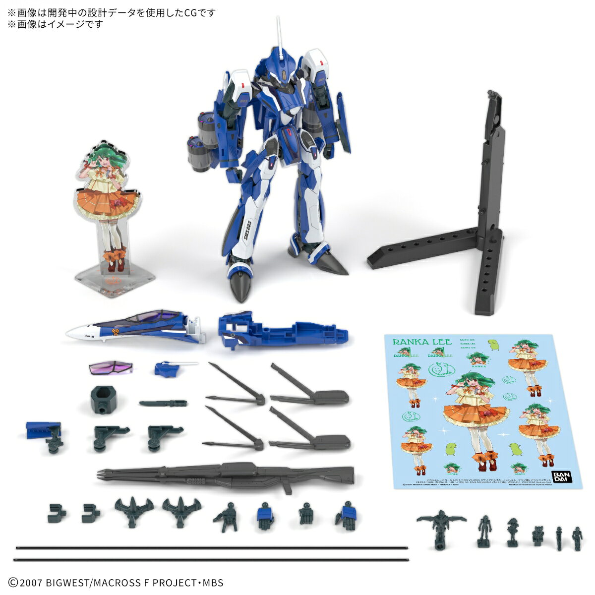 HG 1/100 『マクロスF』 VF-25G メサイアバルキリー(ミハエル・ブラン機)デラックスセット (プラモデル)【クレジットカード決済限定】