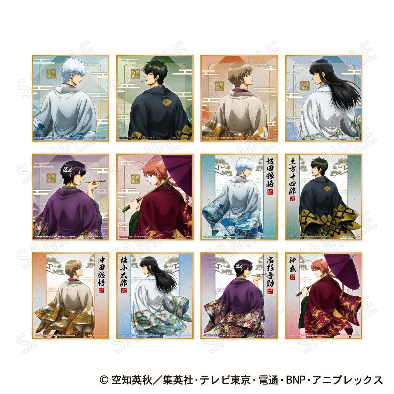 銀魂 色紙コレクション 和装×振り向き Ver．