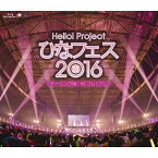 Hello!Project ひなフェス2016 モーニング娘。'16プレミアム【Blu-ray】 [ モーニング娘。'16 ]