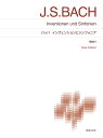 バッハ インヴェンションとシンフォニア New Edition 解説付 （標準版ピアノ楽譜） 野平 一郎