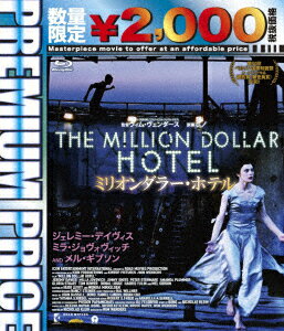 ミリオンダラー・ホテル【Blu-ray】