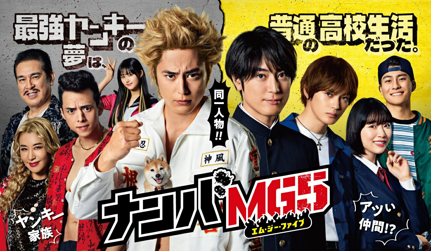 『ナンバMG5』Blu-ray BOX【Blu-ray】