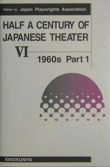 Half　a　century　of　Japanese　theater（vol．6（1960s　par）