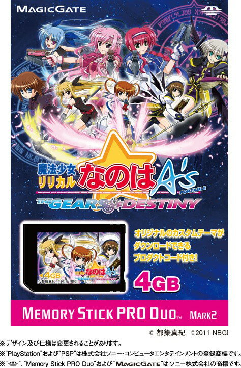 魔法少女リリカルなのはA's PORTABLE -THE GEARS OF　DESTINY- Memory Stick PRO Duo