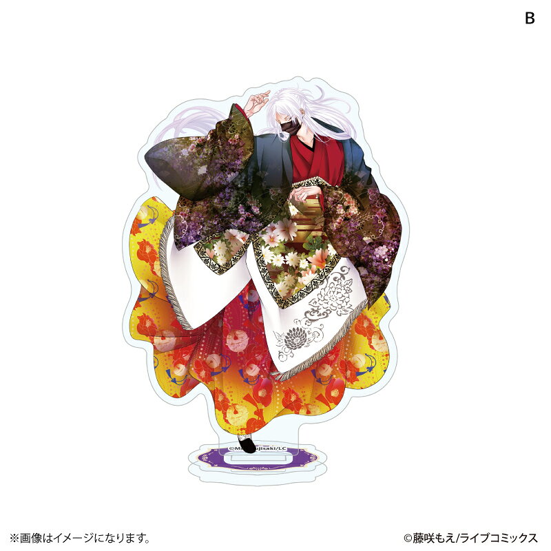 『チシュ王の婚姻〜花嫁に交わる王の糸〜』より、アクリルスタンド（全4種）が発売！
