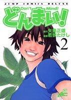 第2巻
