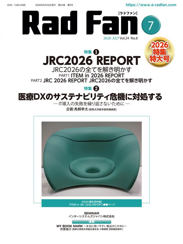 Rad Fan（2026 JULY（Vol．2）