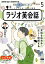 NHK CD ラジオ ラジオ英会話 2023年5月号