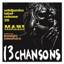 13 CHANSONS(13のシャンソン) 