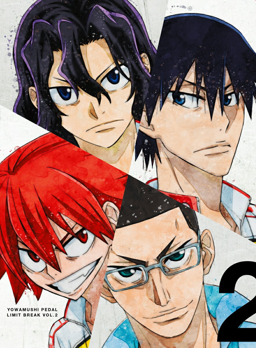 弱虫ペダルLIMIT BREAK Vol.2 初回生産限定版【Blu-ray】 [ 山下大輝 ]のサムネイル