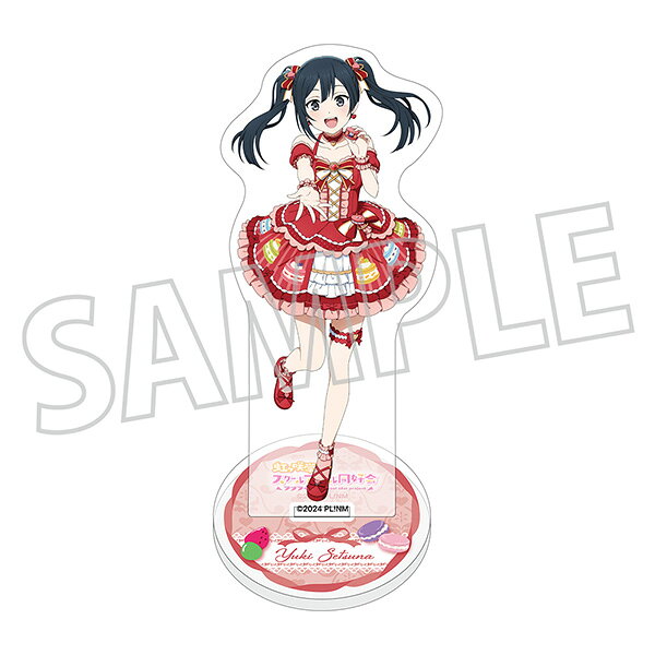 TVアニメ「ラブライブ！虹ヶ咲学園スクールアイドル同好会」より、スイーツの衣装をまとったビジュアルを使用したアクリルスタンドが登場です！ 侑とスクールアイドルたちをぜひお手元に！
&copy;2024 プロジェクトラブライブ！虹ヶ咲学園スクールアイドル同好会ムービー