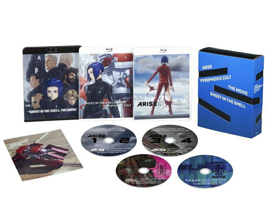 攻殻機動隊ARISE／新劇場版 Blu-ray BOX【Blu-ray】