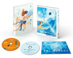 きみと、波にのれたら Blu-ray 豪華版【Blu-ray】 [ 片寄涼太 ]