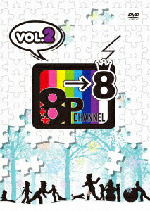 若手男性声優による「8P」の動画番組「8P channel」の第8シーズンがDVD化！

Rakuten TVにて配信中の若手男性声優企画「8P（エイトピース）」による動画番組「8P channel（ハッピーチャンネル）」がDVD化！

各巻本編4回と撮り下ろし映像を収録してお届け。

＜収録内容＞
【Disc】：DVD1枚組
・画面サイズ：16:9（レターボックス）
・音声：ステレオ／ドルビーデジタル

「8P channel 8」第5回〜第8回、撮り下ろし映像

＜キャスト＞
畠中 祐
野上 翔
八代 拓
榎木淳弥
ランズベリー・アーサー
高坂篤志
益山武明
千葉翔也

&copy;Frontier Works Inc.