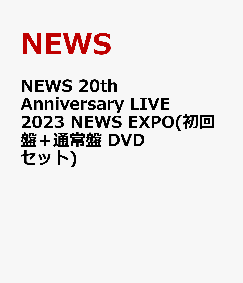 【DVD】Perfume　LIVE　2021　[polygon　wave]　Perfume