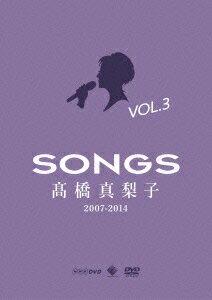 SONGS 高橋真梨子 2007-2014 DVD Vol.3 〜2013-2014〜