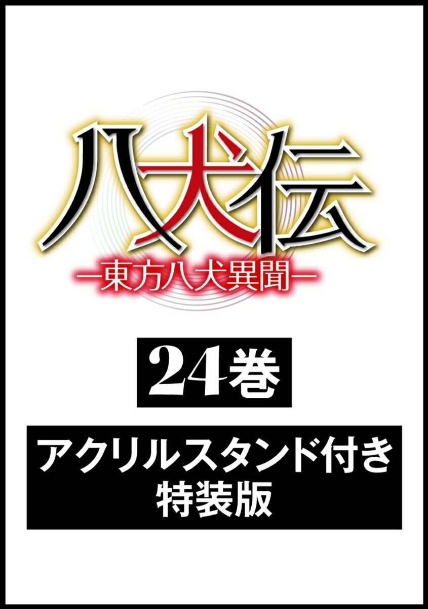 裏切り者のラブソング 2【電子特別版】【電子書籍】[ 外岡もったす ]