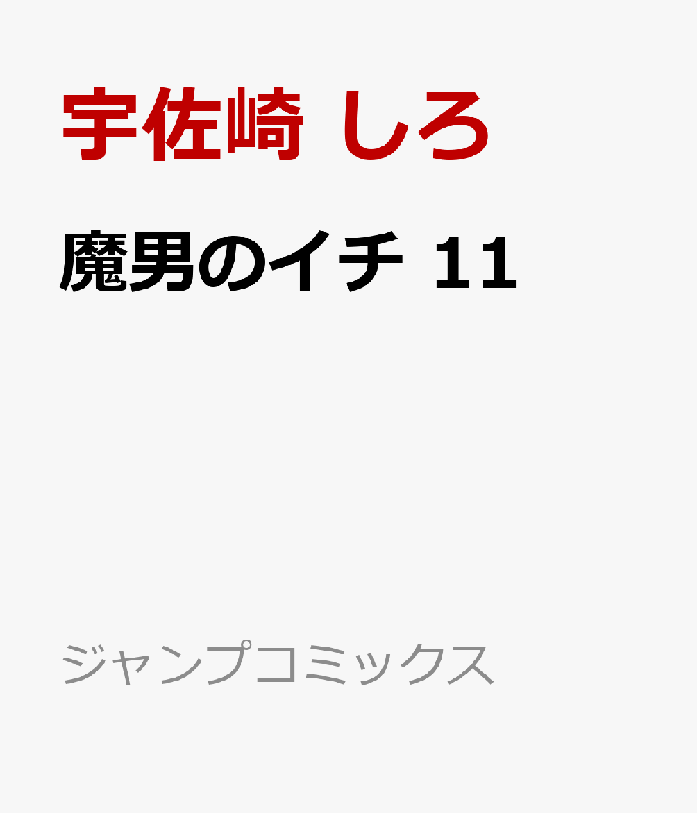 製品画像：23位