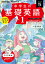 NHK CD ラジオ中学生の基礎英語 レベル1 2023年5月号