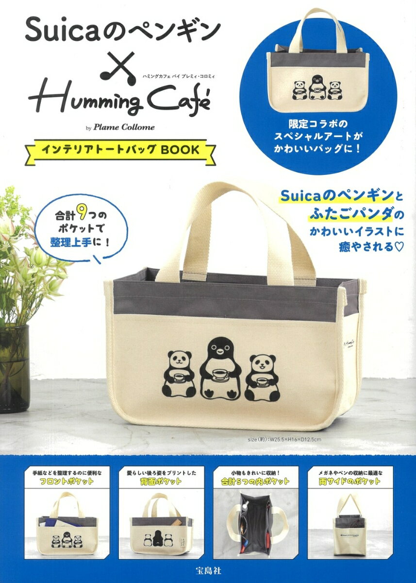 Suicaのペンギン×Humming Café by Plame Collome インテリアトートバッグBOOK