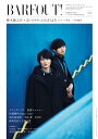 BARFOUT！（volume　258（MARC） Culture　Magazine　From　Shi 神木隆之介×ぼくのりりっくのぼうよみ （Brown’s　books） [ ブラウン..