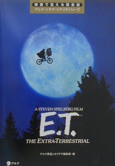 E．T．