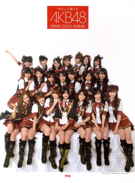 ケイ・エム・ピーヤサシク ヒケル AKB 48 PIANO SOLO ALBUM 発行年月：2011年05月 ページ数：143p サイズ：単行本 ISBN：9784773233148 本 楽譜 ピアノ JPOP