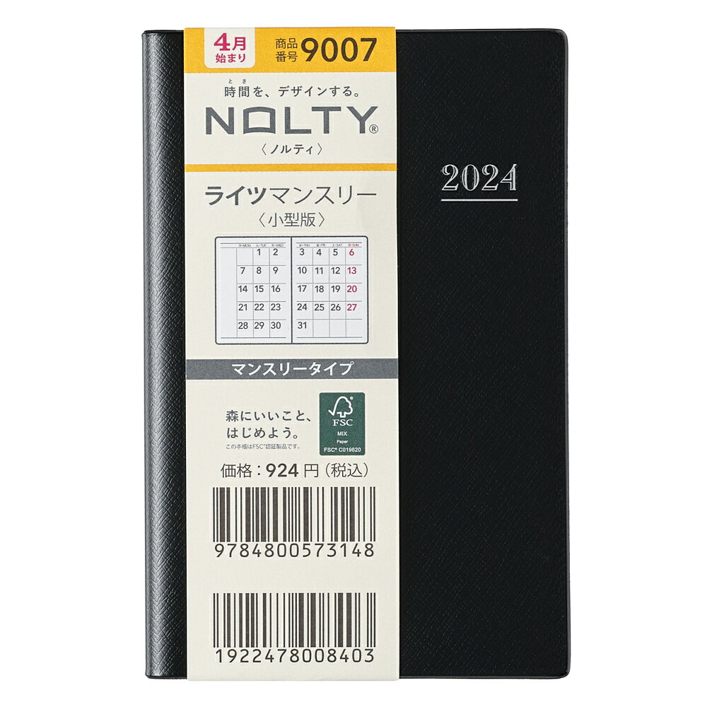 能率 2024年4月始まり手帳 NOLTY ノルティ ライツマンスリー小型版 黒 9007