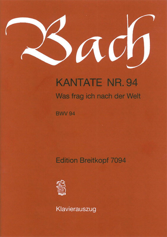 【輸入楽譜】バッハ, Johann Sebastian: カンタータ 第94番「われ何ぞ世を思いわずらわん」