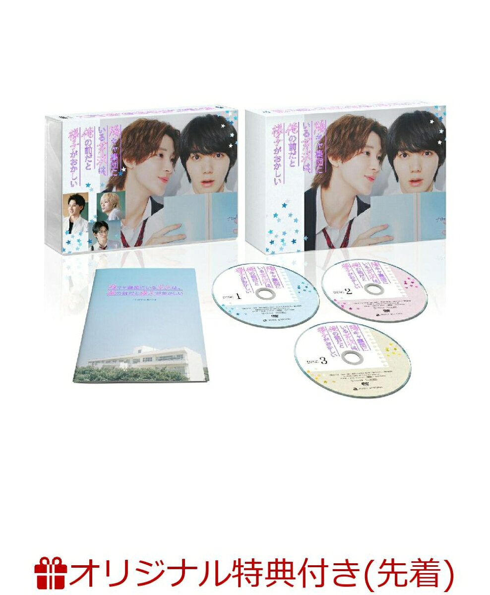 【楽天ブックス限定先着特典+先着特典】『陽キャ集団にいる芹沢は、俺の前だと様子がおかしい』DVD BOX(2Lキャラファインマット＜A絵柄＞+インスタントフォト風カード) [ 小泉光咲 ]